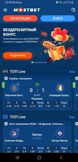 Mostbet Mobile App Your Ultimate Guide for Seamless Betting Mostbet Mobile App Your Ultimate Guide for Seamless Betting